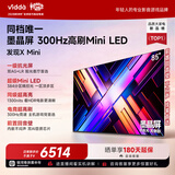 Vidda 发现X Mini新品 海信电视85英寸【视频卡套装】300Hz墨晶屏 前置回音壁 2026超薄电视85VX3S