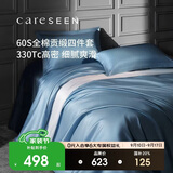 康尔馨五星级酒店床品A类60支纯棉贡缎轻奢四件套全棉被套蓝色1.8米床