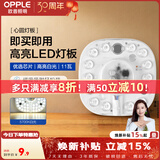 欧普照明（OPPLE）led吸顶灯替换灯芯灯盘圆形节能超亮磁吸三色变光客厅卧室主灯 11瓦-白光