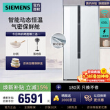西门子（SIEMENS）630升风冷无霜双开对开门电冰箱变频智能家用大容量超薄嵌入  一级能效  KA98NVA22C 湖影白