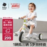 babycare儿童三轮车宝宝平衡脚踏车多功能二合一学步滑步车1-5岁 辛德白