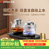 志高（CHIGO）【双上水】全自动上水电热水壶 茶台烧水壶一体机 茶桌茶几嵌入式电茶壶泡茶专用煮茶器JBL-S9815