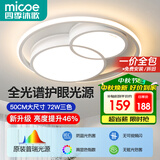 四季沐歌（MICOE）照明客厅卧室吸顶灯具套餐led现代白色奶油风大气简约中山灯具