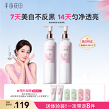 半亩花田养白瓶美白身体乳烟酰胺焕亮补水保湿滋润久留香润肤乳男女250g*2