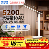 飞利浦（PHILIPS）充电护眼台灯学习家用充插两用学生宿舍床头小雅5200毫安