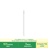 Apple/苹果 Pencil Pro 磁吸触控笔手写笔苹果笔电容笔书写绘画iPad笔 适用于iPad Pro/Air/mini机型