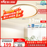 雷士（NVC）吸顶灯客厅卧室餐厅阳台智能简约现代LED照明圆灯柠梦