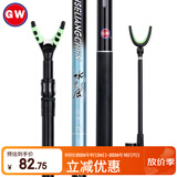 光威（GW）素支架2.7米鱼竿支架炮台架钓箱钓椅专用架杆竿架渔具钓鱼用品
