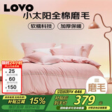 LOVO罗莱 全棉磨毛四件套 秋冬加厚保暖纯棉床单被套200*230cm