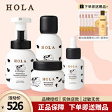 赫拉（HOLA）牛奶雪肤组合套装美白祛斑补水护肤品化妆品 洗面奶+水+乳+霜