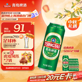 青岛啤酒（TsingTao）经典 500ml*18罐整箱装（多厂生产随机发货）中秋节送礼