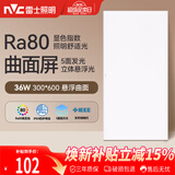 雷士（NVC）厨房灯led集成吊顶厨卫吸顶灯铝扣板卫生间悬浮面板灯36W