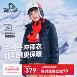 伯希和（Pelliot）[经典2.0]儿童冲锋衣机能三合一户外秋冬保暖外套13440137蓝160