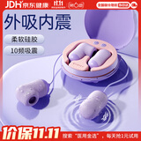 第六感跳蛋静音情趣成人用品吮吸玩具女性生理解压床上神器震动棒自慰