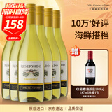 Concha y Toro干露珍藏霞多丽热卖榜干白葡萄酒 750ml*6整箱 进口红酒中秋礼品