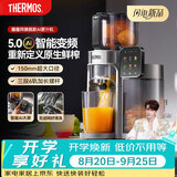 膳魔师（THERMOS）榨汁机旗舰款AI原汁机汁渣分离全自动果汁机果蔬变频触控大屏大口径新款全能榨灰色