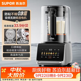 苏泊尔（SUPOR）新款0涂层破壁机家用全自动可拆多功能五谷杂粮料理机 榨汁机豆浆机 1.5L破壁机SP511R