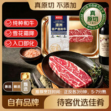 鲜京采甄选 澳洲谷饲金产直冠军和牛原切M6-7牛小排200g 中秋源头直发