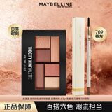 美宝莲（MAYBELLINE） 眼影盘女日落盘大地色玫瑰豆沙色六色迷你眼影盘防晕染节日礼物 日落时刻 6.1g+眉笔3g