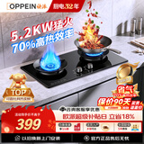 欧派燃气灶具家用5.2kw大火力猛火双灶70%热效率一级能效上门安装以旧换新政企补贴JZT-OPP-ST73-T