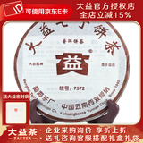 大益茶叶 普洱茶 7572标杆熟茶 357g/饼 随机批次 2006年棕版357克*1饼