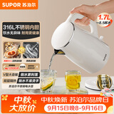 苏泊尔（SUPOR）电水壶烧水壶 316L不锈钢 热水壶电热水壶 1.7L大容量双层防烫母婴级开水壶 SW-17J81L