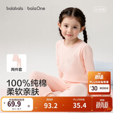 巴拉巴拉童装儿童内衣套装2026春装新款女童秋衣秋裤打底宝宝睡衣纯棉亲肤