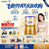 飞鹤启萃3段顶量SN-2DHA婴儿配方奶粉（1-3岁）750g*6 8种HMOs 益生菌