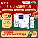 蒙牛特仑苏纯牛奶250ml*6盒 3.6g乳蛋白 尝鲜试用装 送礼盒装