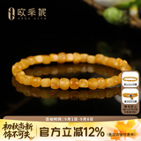 欧采妮蜜蜡手串天然琥珀原石切割小方糖随型手链俄料送老婆礼物 天然蜜蜡 一物一证