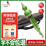 相思鸟 葫芦丝乐器 白铜胶木三音C调葫芦丝初学 仿绿玉 XS1004