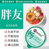 老谷头油切大肚茶冬瓜荷叶茶决明子养生茶包玫瑰花茶荷叶山楂茯苓茶陈皮