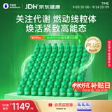 万益蓝（WONDERLAB）Shape100 PLUS益生菌100瓶 升级版S100男女成人益生菌 关注代谢
