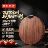 京东京造 圆形菜板 砧案板切菜实木双面家用菜墩【抗菌黑金檀】35*2.5cm