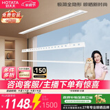 好太太（Hotata）晾衣架电动隐形嵌入式阳台升降家用智能晾衣机D-3399 2米带被杆