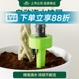 史丹利自动浇水器浇花神器花盆定时植物懒人用绿植花卉家用滴水器2个装