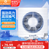 金羚（JINLING）窗墙式排气扇厨房卫生间换气扇低噪排风扇强力抽风4寸APC10-0-2H1