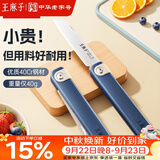 王麻子高级4铬折叠水果刀家用 不锈钢削皮刀户外便捷锻打锋利小刀