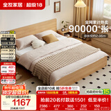 全友家居 北欧原木风次卧室家用双人床1.5米x2米现代简约板式大床家具