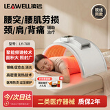 凌远红外线理疗仪频谱医用频谱治疗仪颈肩腰酸痛家用大面积温控708