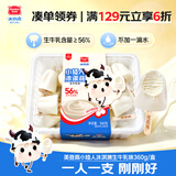 美登高小矮人冰淇淋 生牛乳口味360g/盒 牛奶雪糕冰激凌冷饮