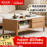 源氏木语 全实木茶几现代简约小户型客厅岩板茶台北欧家用原木茶桌 【2】1.1米岩板茶几单几（鱼肚白）