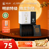 狮峰牌2026新茶 绿茶龙井茶叶明前特级50g小包袋泡装送礼自己喝