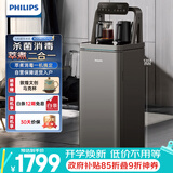 飞利浦（PHILIPS）茶吧机家用饮水机 温热立式饮水机 大屏多功能遥控自动上水 智能变频烧水 ADD8030