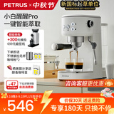 柏翠（petrus）【保价30天】咖啡机小型家用小白醒醒3pro定温自动打奶泡意式半自动办公室PE3366pro磨豆机 送礼物 【经典本原】2Pro手动打奶泡