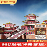 拼酷3d立体拼图金属古典建筑模型diy手工拼装玩具 家居装饰创意摆件 阿房宫