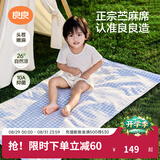 良良（liangliang）婴儿凉席苎麻a类母婴级可机洗新生儿宝宝幼儿园凉席专用午睡床垫 【持久凉】天丝苎麻-格野蓝 120*65cm