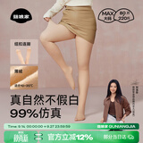 菇娘家【刘浩存同款】光腿神器双层可拆卸连裤袜秋冬打底裤女保暖加绒
