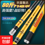 王者神剑钓鱼竿碳纤维超轻超硬鲫鱼竿综合竿鱼杆台钓竿手竿鲤鱼竿 4.5m 5H超轻28调