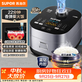 苏泊尔（SUPOR）电饭煲3-4人4升蓝钻小快球釜柴火饭家用不粘锅蒸米饭煮粥锅多功能微压智能电饭锅40FC661